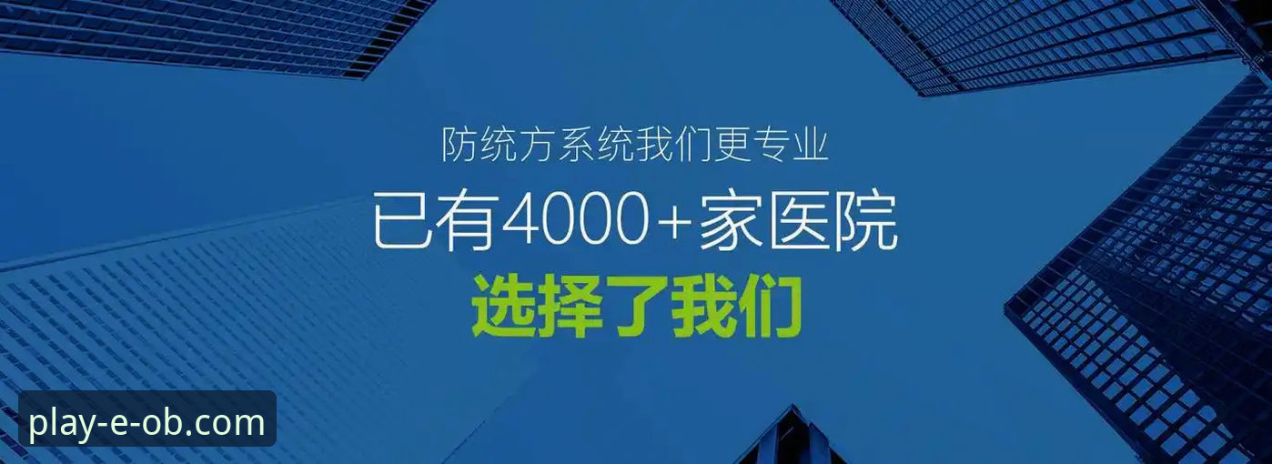 欧宝体育平台下载链接全面解析：从版本迭代到登录体验的深度对比